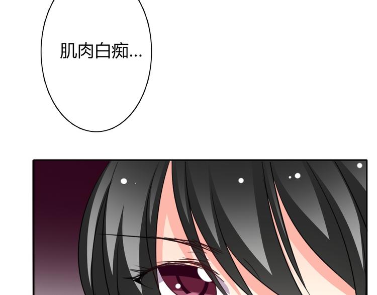 《论叛逆少女的恋爱方式》第38话 宣战 第40页