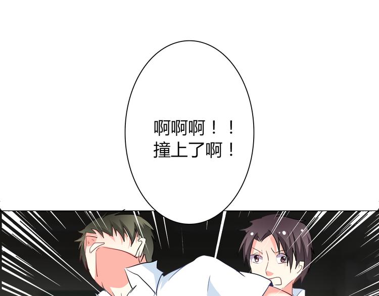 《论叛逆少女的恋爱方式》第38话 宣战 第42页