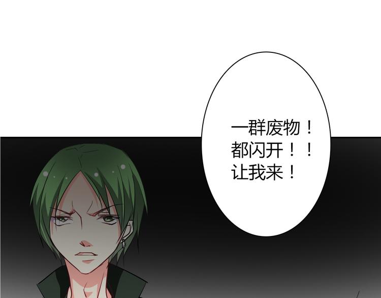 《论叛逆少女的恋爱方式》第38话 宣战 第44页