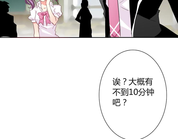 《论叛逆少女的恋爱方式》第38话 宣战 第4页