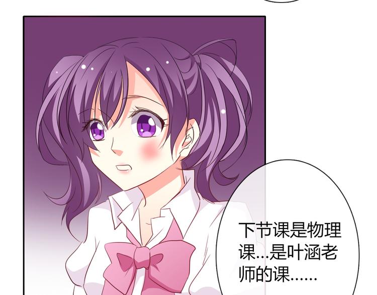 《论叛逆少女的恋爱方式》第38话 宣战 第5页