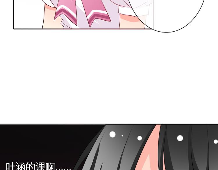 《论叛逆少女的恋爱方式》第38话 宣战 第6页