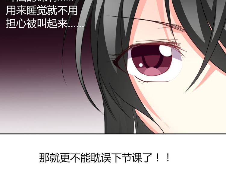 《论叛逆少女的恋爱方式》第38话 宣战 第7页
