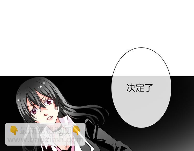 《论叛逆少女的恋爱方式》第38话 宣战 第8页