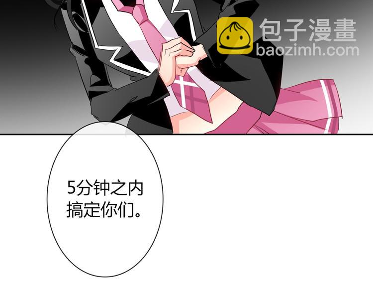 《论叛逆少女的恋爱方式》第38话 宣战 第9页