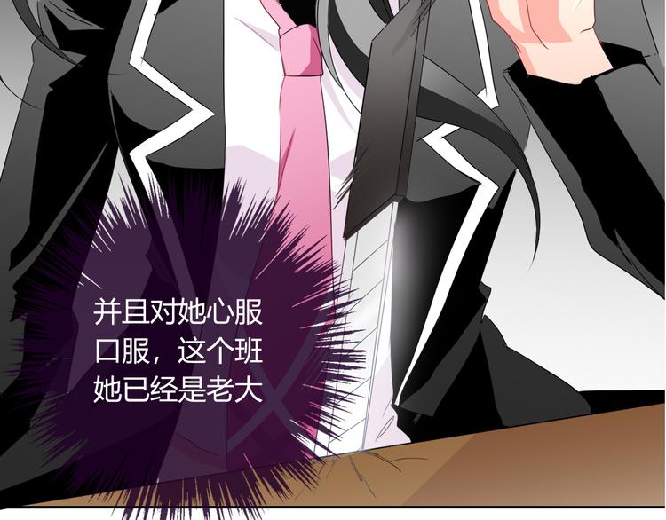《论叛逆少女的恋爱方式》第40话 你是怪物吗？！ 第10页