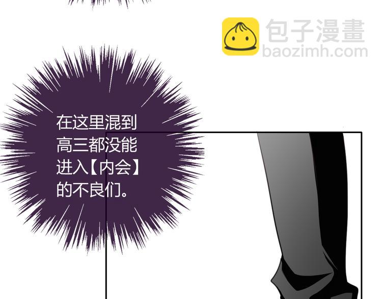 《论叛逆少女的恋爱方式》第40话 你是怪物吗？！ 第11页
