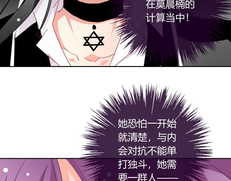 《论叛逆少女的恋爱方式》第40话 你是怪物吗？！ 第19页