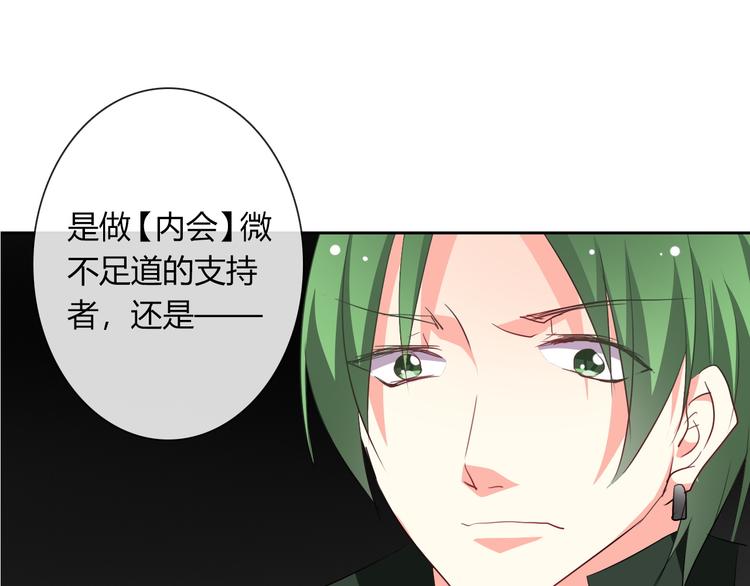 《论叛逆少女的恋爱方式》第40话 你是怪物吗？！ 第1页