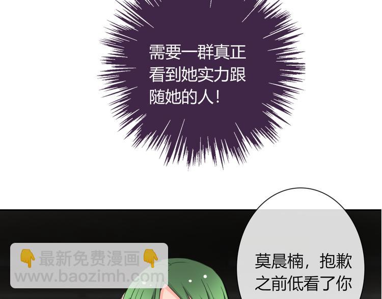 《论叛逆少女的恋爱方式》第40话 你是怪物吗？！ 第21页