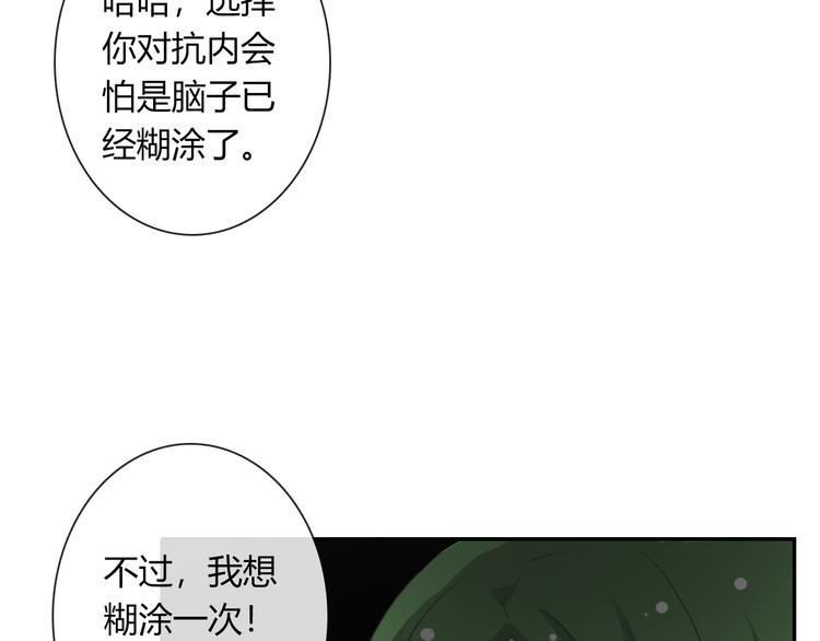 《论叛逆少女的恋爱方式》第40话 你是怪物吗？！ 第23页