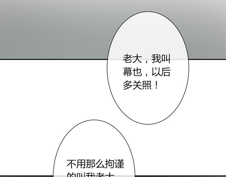 《论叛逆少女的恋爱方式》第40话 你是怪物吗？！ 第28页