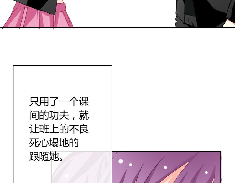 《论叛逆少女的恋爱方式》第40话 你是怪物吗？！ 第30页