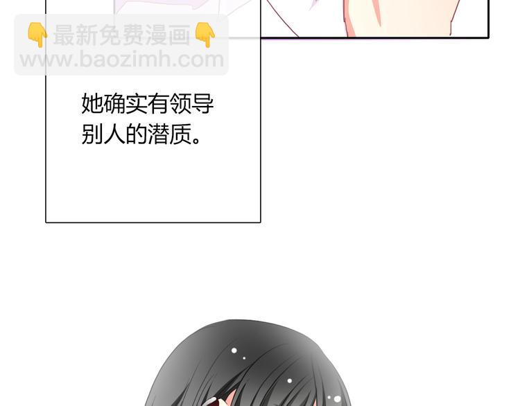 《论叛逆少女的恋爱方式》第40话 你是怪物吗？！ 第32页