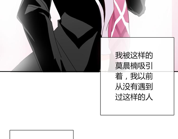 《论叛逆少女的恋爱方式》第40话 你是怪物吗？！ 第34页