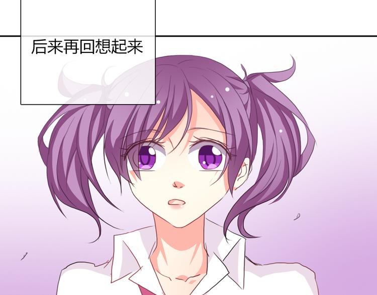 《论叛逆少女的恋爱方式》第40话 你是怪物吗？！ 第35页