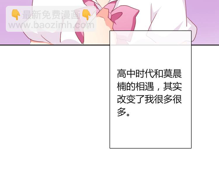 《论叛逆少女的恋爱方式》第40话 你是怪物吗？！ 第36页