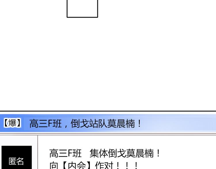 《论叛逆少女的恋爱方式》第40话 你是怪物吗？！ 第39页