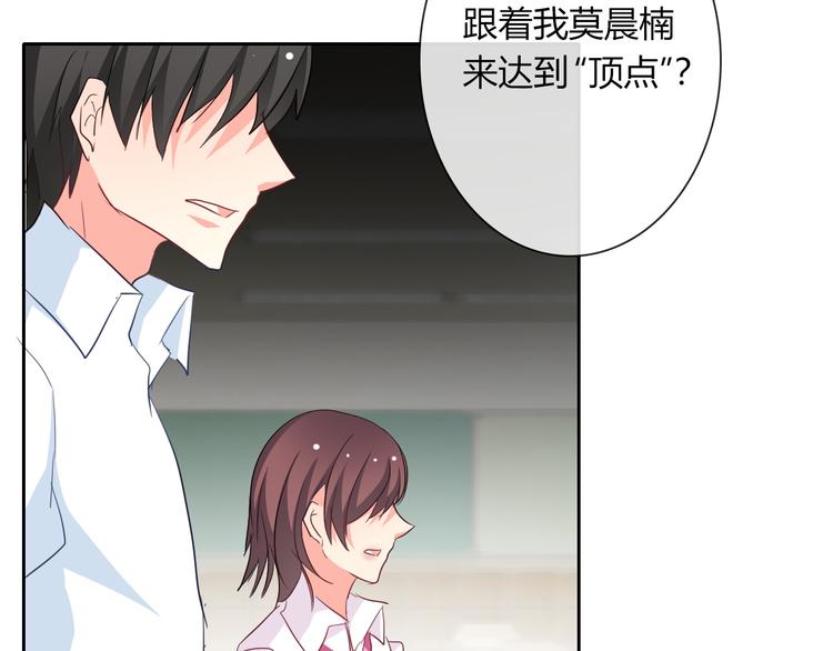 《论叛逆少女的恋爱方式》第40话 你是怪物吗？！ 第3页
