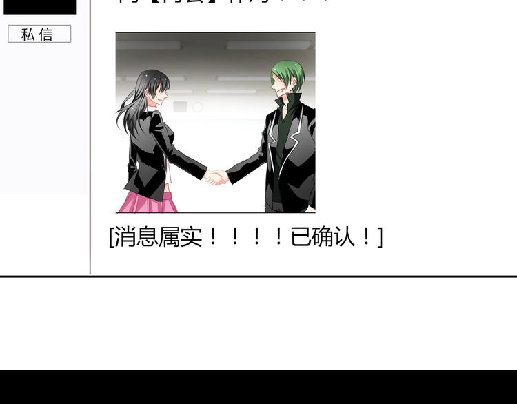 《论叛逆少女的恋爱方式》第40话 你是怪物吗？！ 第40页