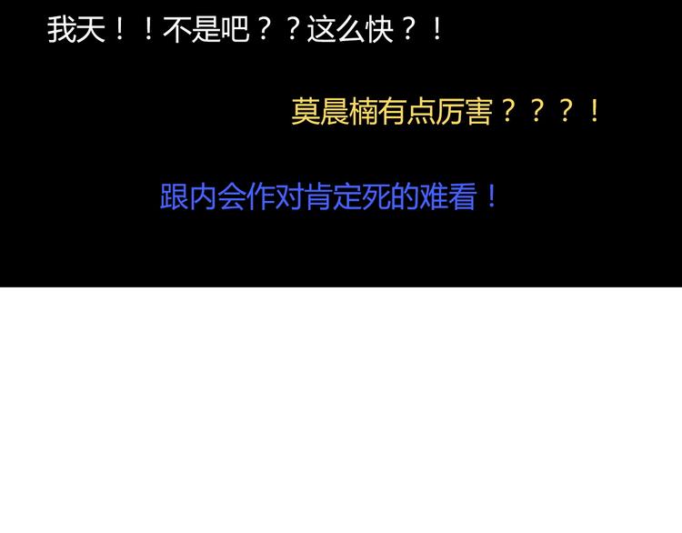 《论叛逆少女的恋爱方式》第40话 你是怪物吗？！ 第41页