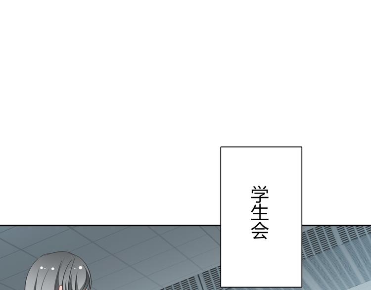 《论叛逆少女的恋爱方式》第40话 你是怪物吗？！ 第43页