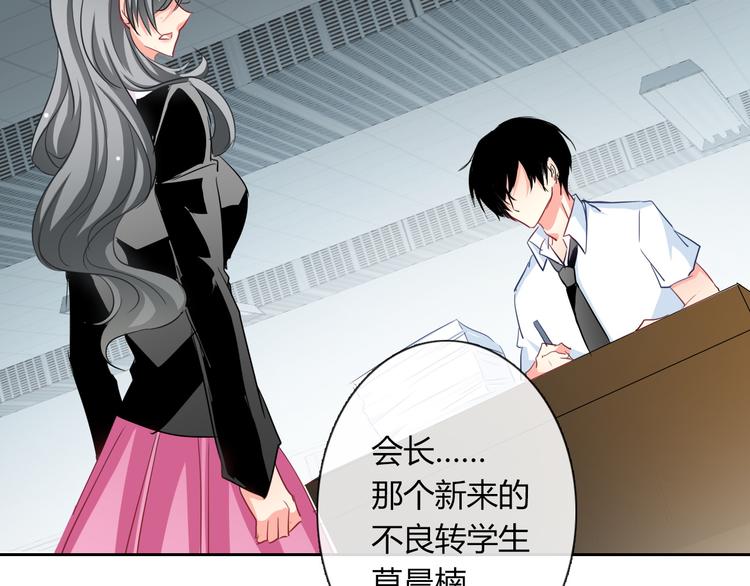 《论叛逆少女的恋爱方式》第40话 你是怪物吗？！ 第44页