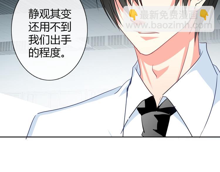 《论叛逆少女的恋爱方式》第40话 你是怪物吗？！ 第46页