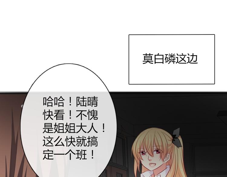 《论叛逆少女的恋爱方式》第40话 你是怪物吗？！ 第47页
