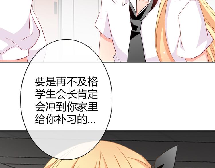 《论叛逆少女的恋爱方式》第40话 你是怪物吗？！ 第50页