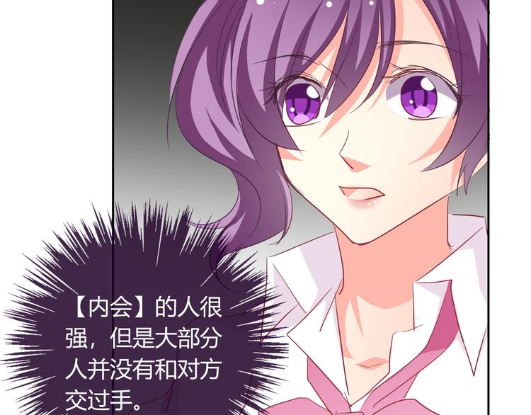 《论叛逆少女的恋爱方式》第40话 你是怪物吗？！ 第5页