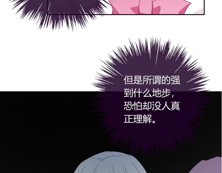 《论叛逆少女的恋爱方式》第40话 你是怪物吗？！ 第6页