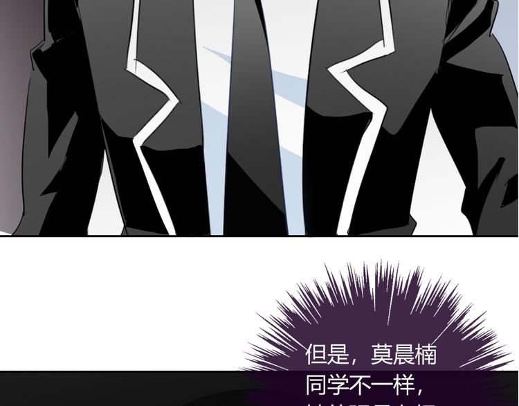 《论叛逆少女的恋爱方式》第40话 你是怪物吗？！ 第8页