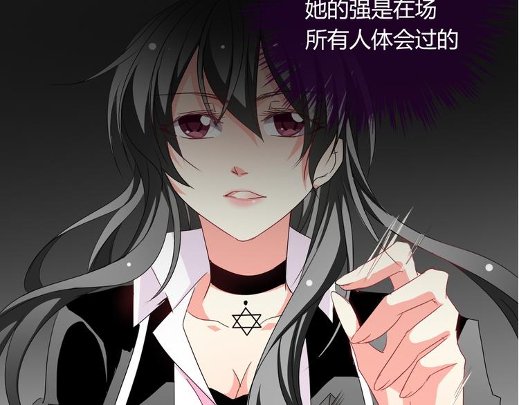 《论叛逆少女的恋爱方式》第40话 你是怪物吗？！ 第9页