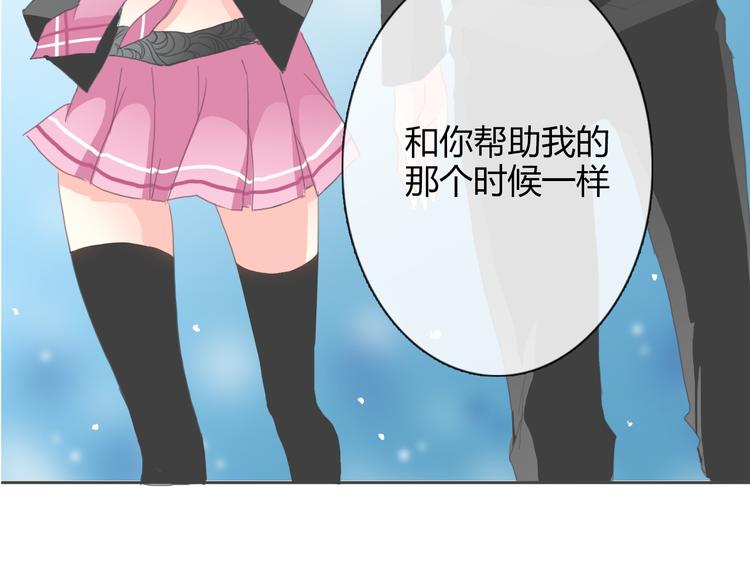 《论叛逆少女的恋爱方式》第37话 别说对不起 第10页