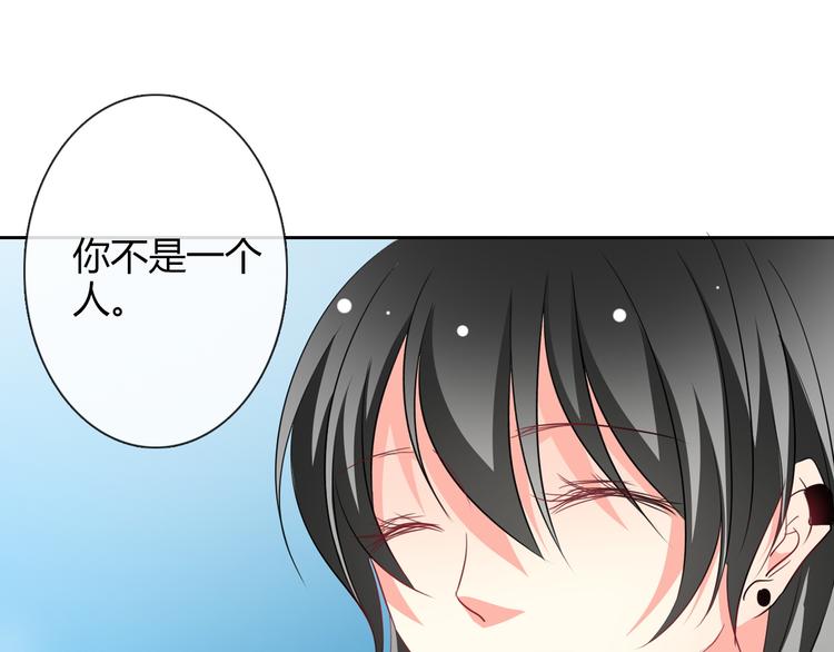 《论叛逆少女的恋爱方式》第37话 别说对不起 第11页