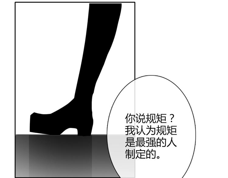 《论叛逆少女的恋爱方式》第37话 别说对不起 第13页