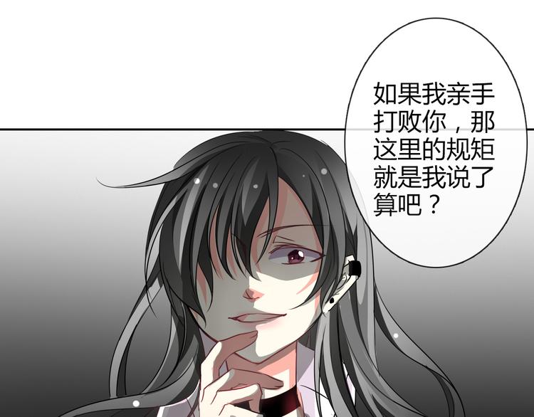 《论叛逆少女的恋爱方式》第37话 别说对不起 第17页