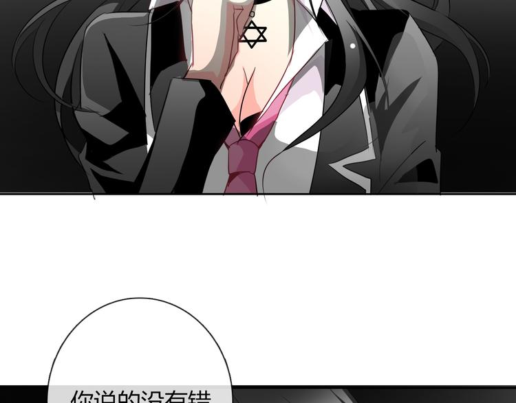 《论叛逆少女的恋爱方式》第37话 别说对不起 第18页