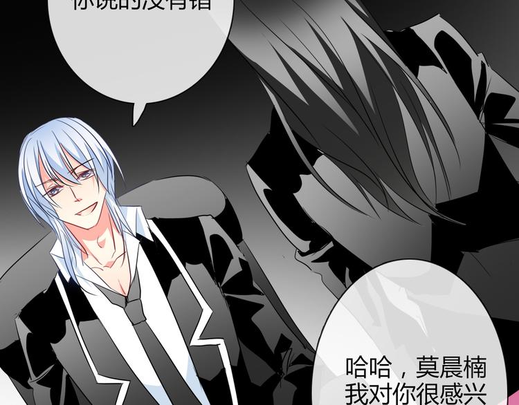 《论叛逆少女的恋爱方式》第37话 别说对不起 第19页