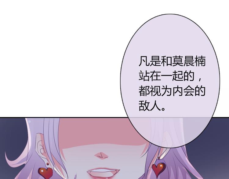 《论叛逆少女的恋爱方式》第37话 别说对不起 第1页