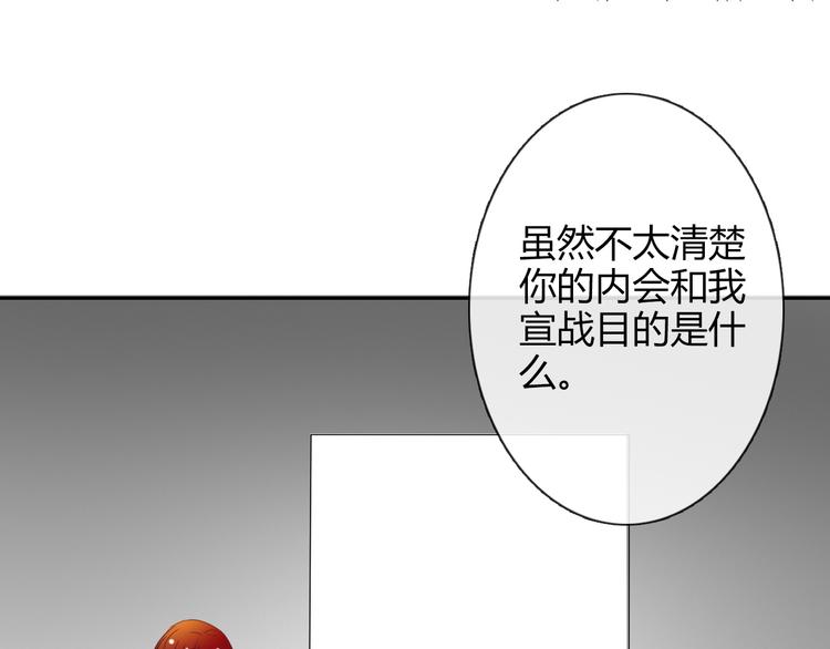 《论叛逆少女的恋爱方式》第37话 别说对不起 第22页