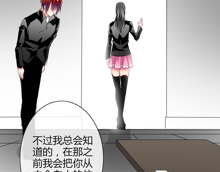 《论叛逆少女的恋爱方式》第37话 别说对不起 第23页