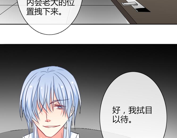 《论叛逆少女的恋爱方式》第37话 别说对不起 第24页