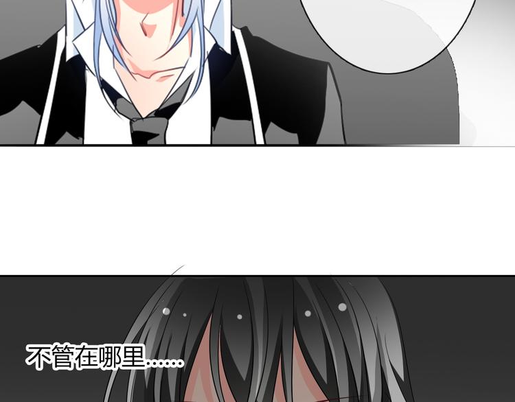 《论叛逆少女的恋爱方式》第37话 别说对不起 第25页