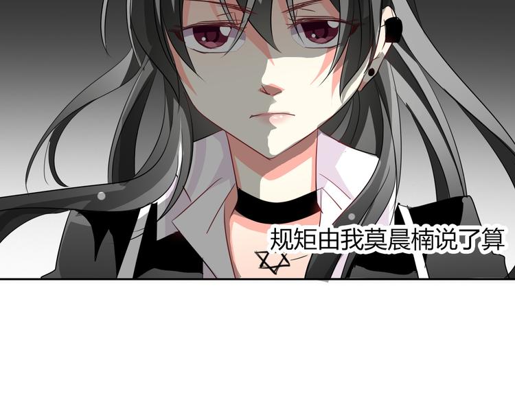 《论叛逆少女的恋爱方式》第37话 别说对不起 第26页