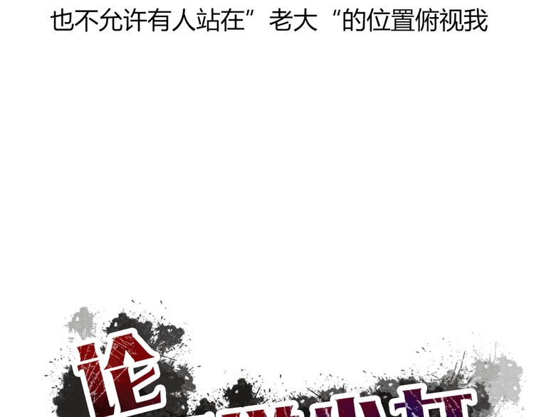《论叛逆少女的恋爱方式》第37话 别说对不起 第27页