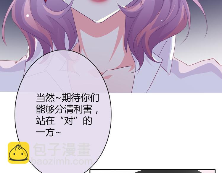 《论叛逆少女的恋爱方式》第37话 别说对不起 第2页