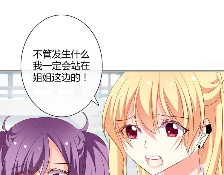 《论叛逆少女的恋爱方式》第37话 别说对不起 第32页
