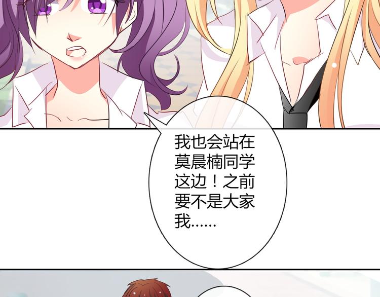 《论叛逆少女的恋爱方式》第37话 别说对不起 第33页